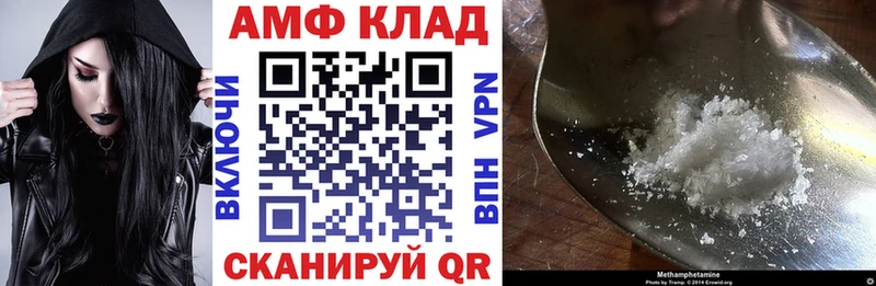 АМФЕТАМИН 97%  Межгорье 