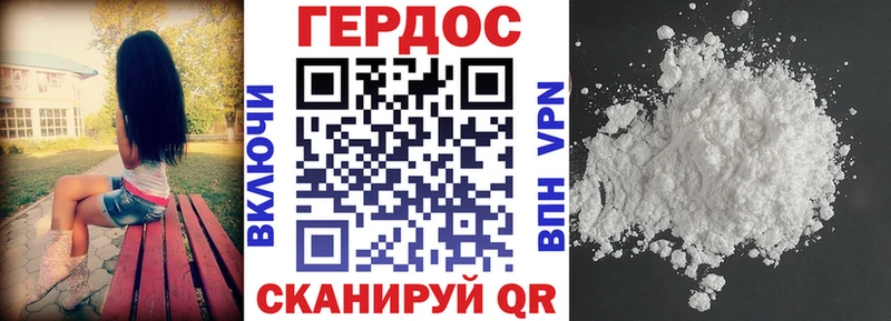 Героин герыч  что такое   Межгорье 
