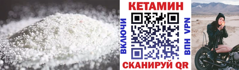 omg tor  Межгорье  Кетамин VHQ 