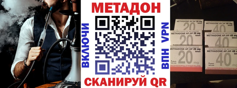 Метадон VHQ закладки Межгорье